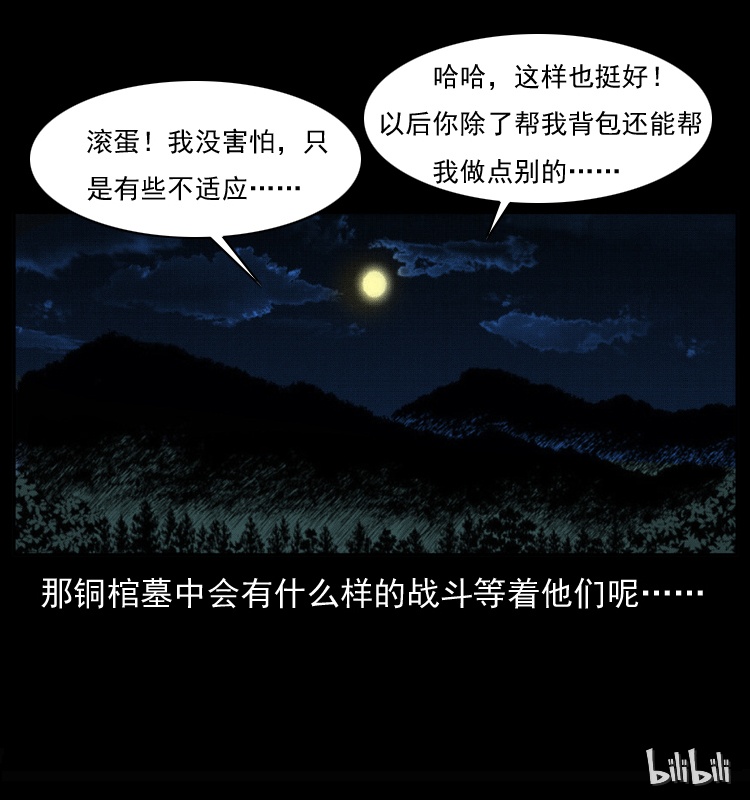 037 百雀丹（下）71