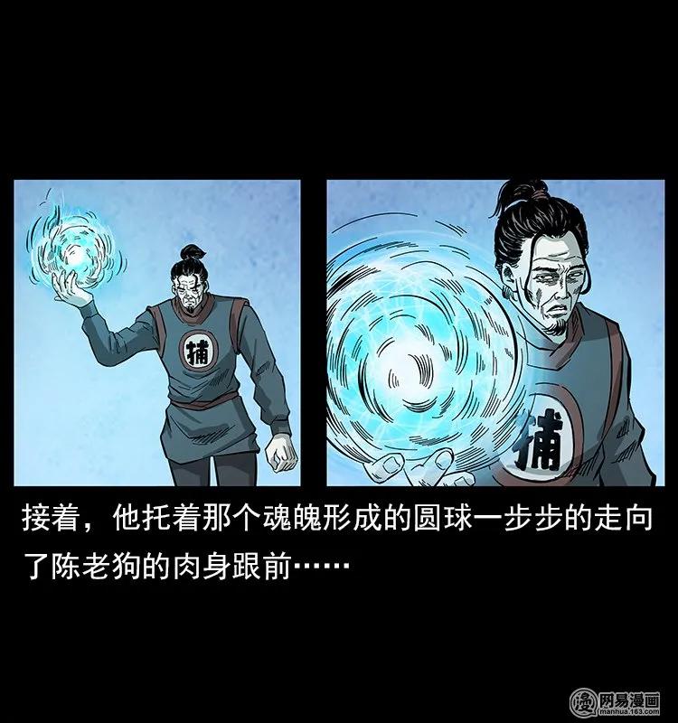 109 妖仙刨尸狗85