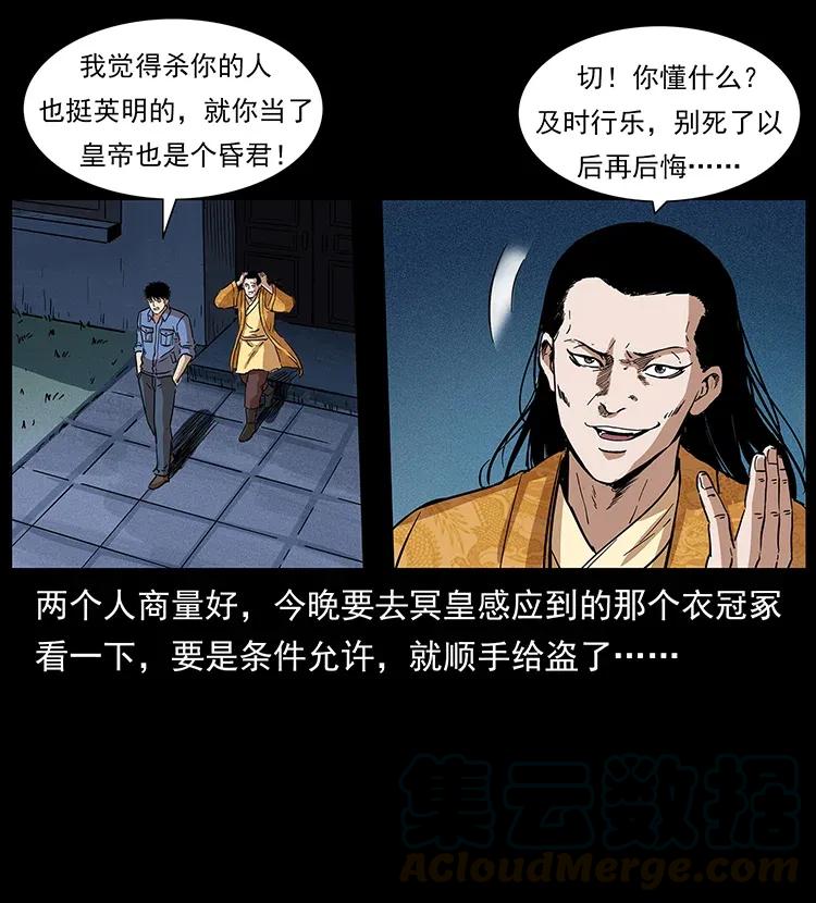 296 刘瞎子斗法4