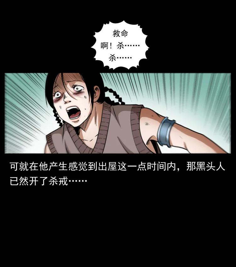 421 恐怖村落55