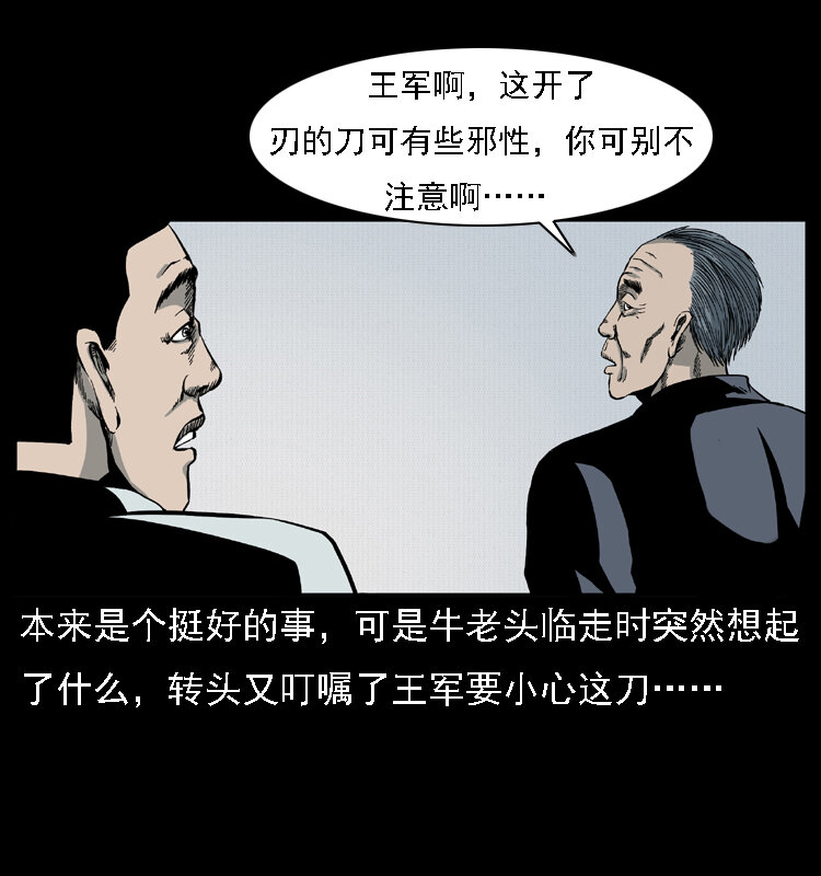015 凶刃33