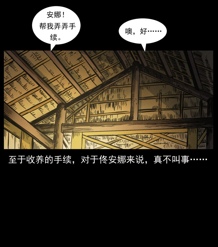 446 打完收工42