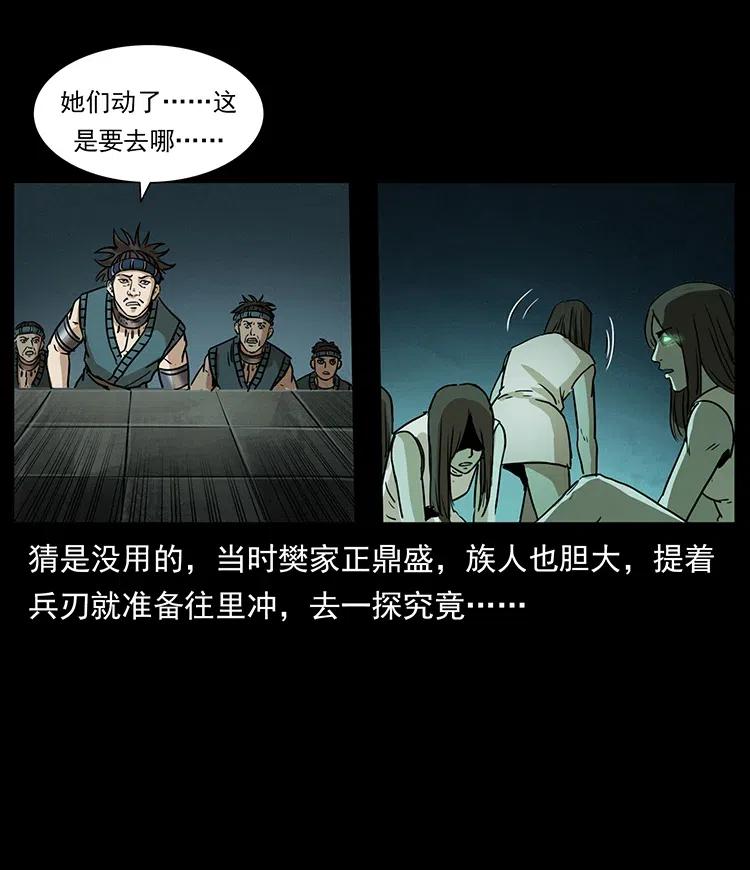 331 樊家尸王经65