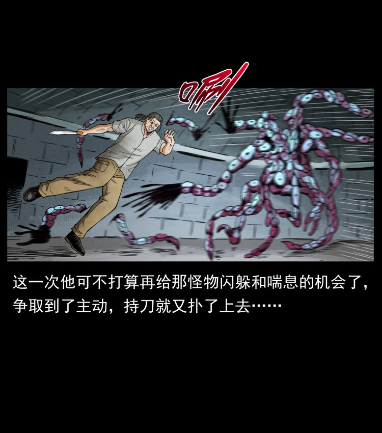 438 变异尸毒80