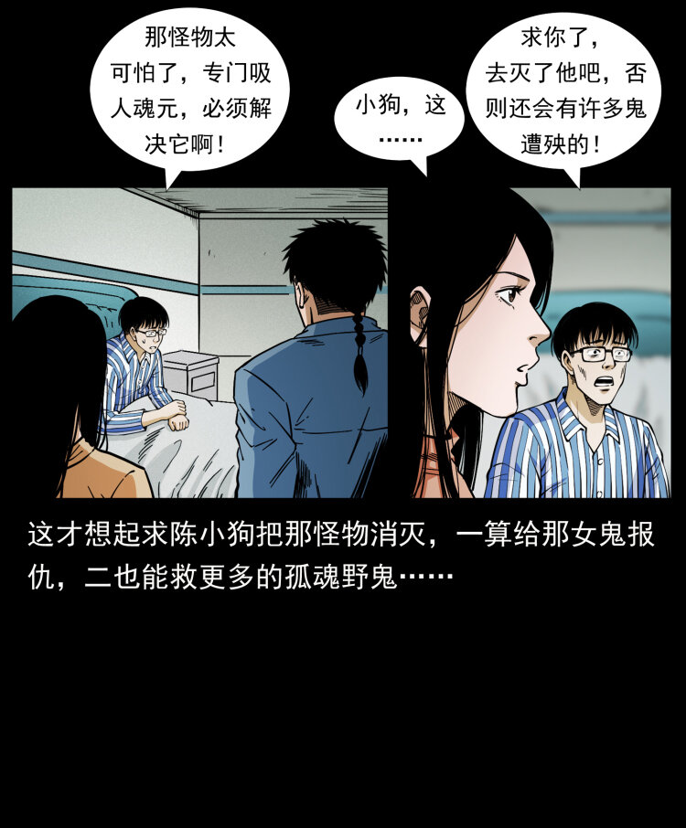 455 猎鬼45
