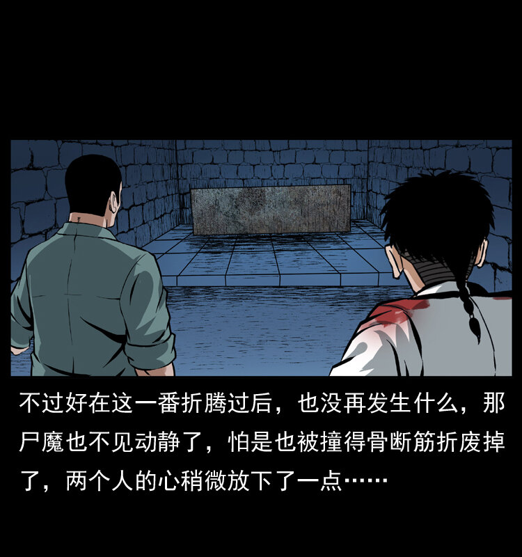 039 铜棺尸魔（下）26