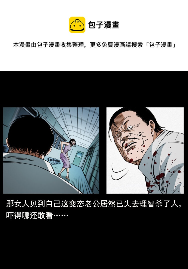 424 某广铁路灵异事件3