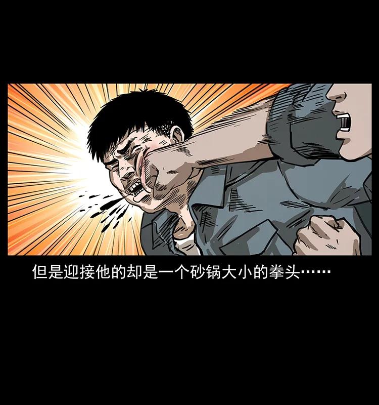 248 月蚀之夜49
