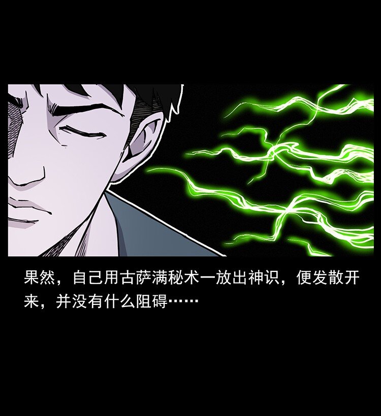 490 黑暗森林3