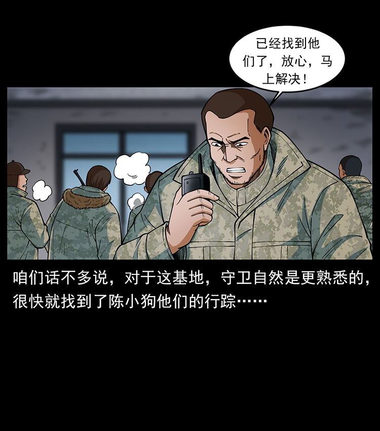 472 贼心不死51