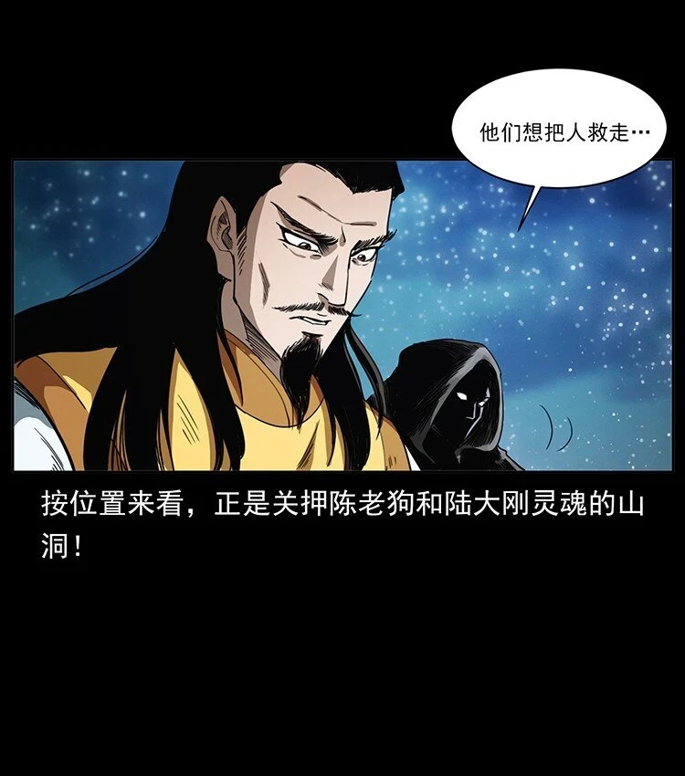 499 点将台6