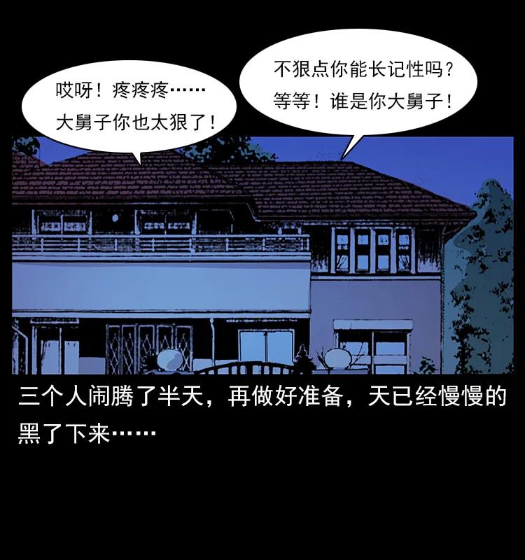 113 胎煞33
