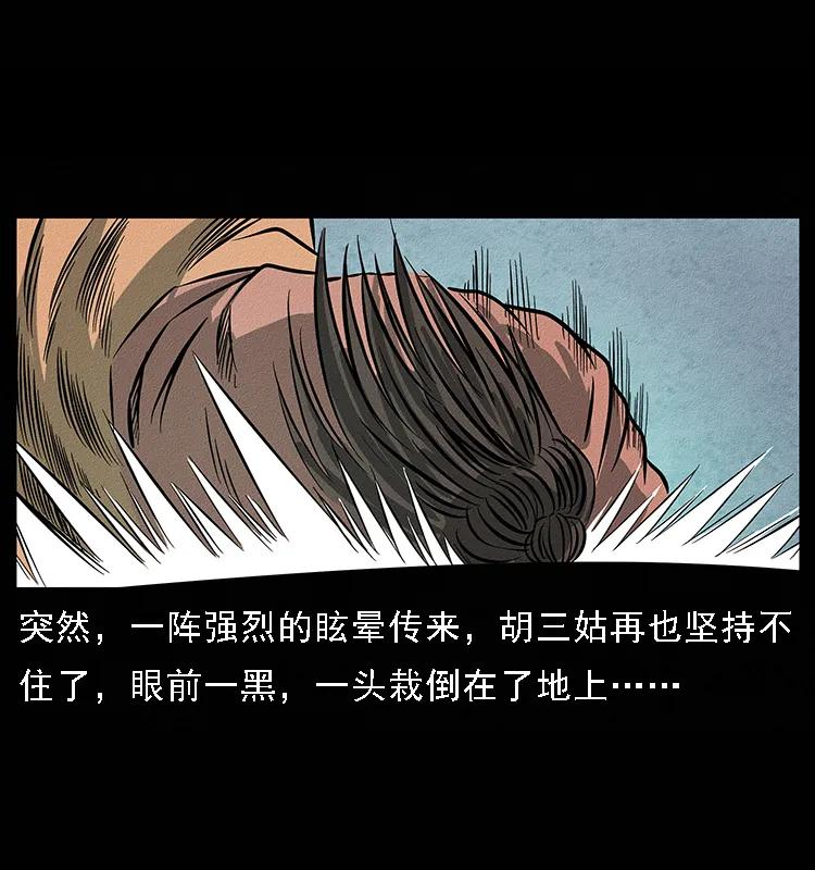 093 人蛊盂293