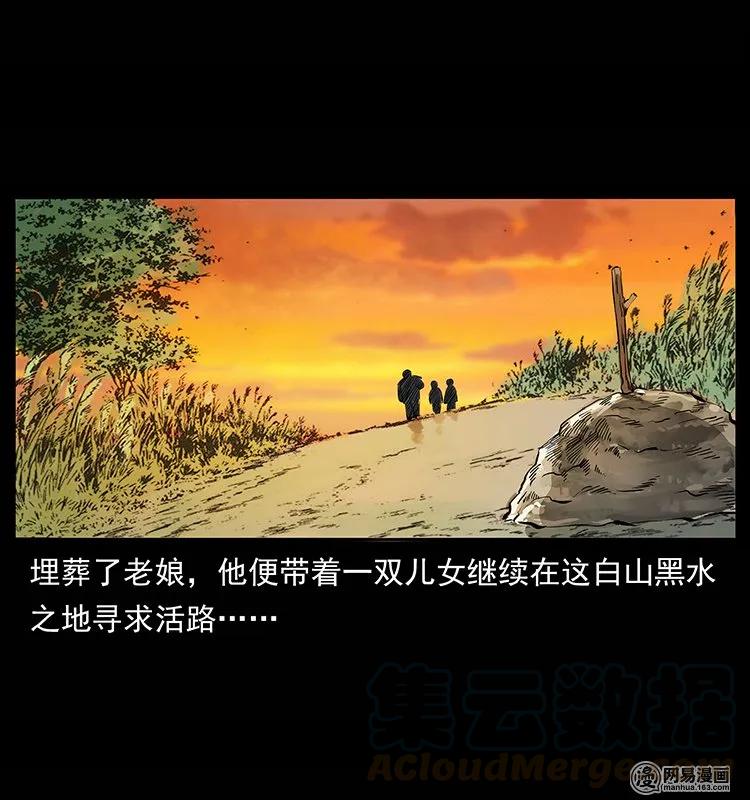 134 出发！长白山84