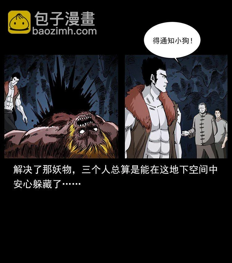 499 点将台35