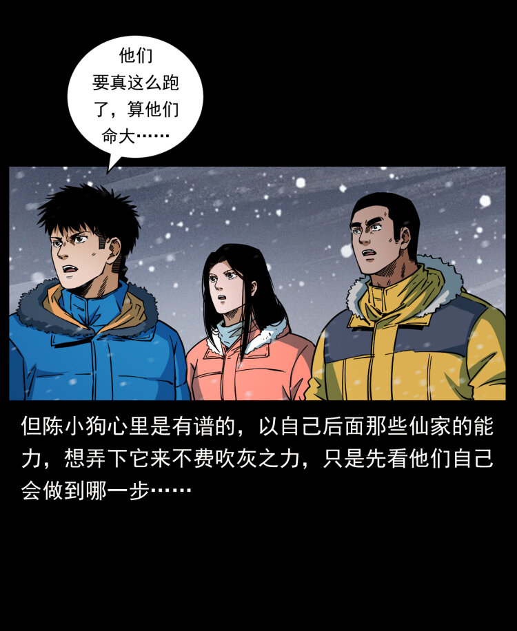 475 撤退36