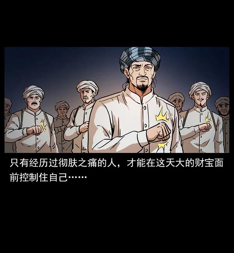 325 财宝！财宝！33