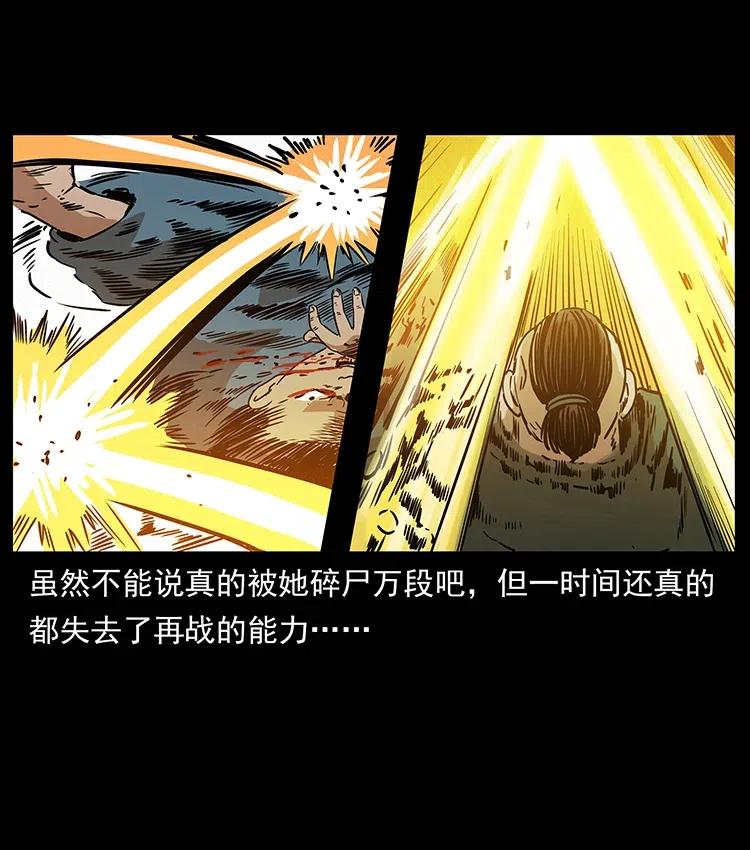 314 湘西斗尸17