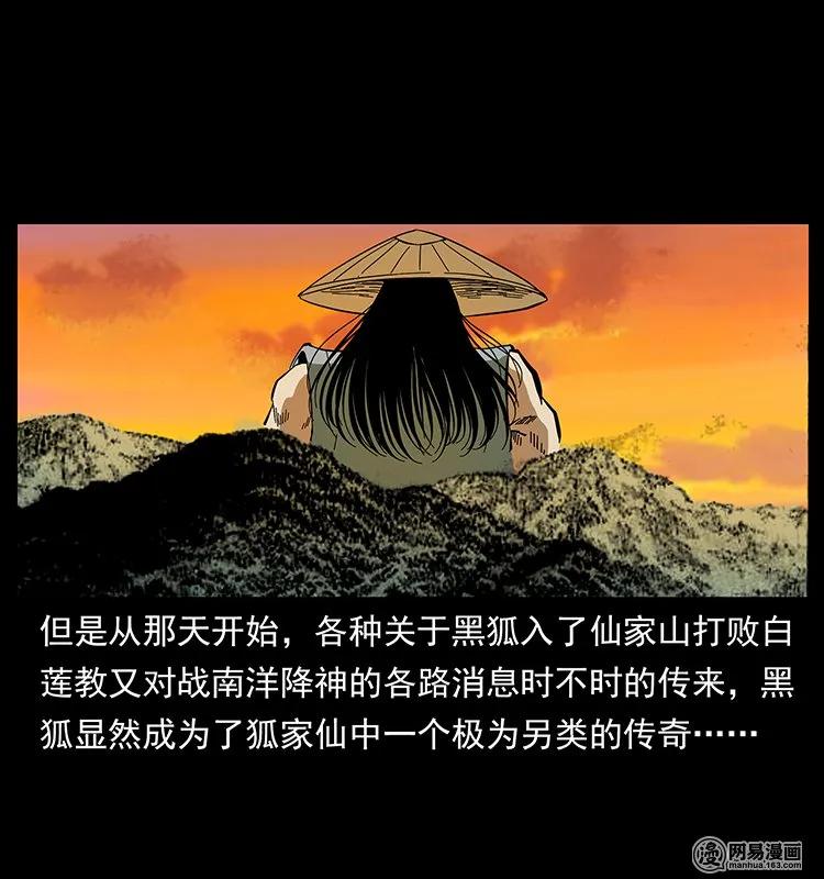 142 黑狐55