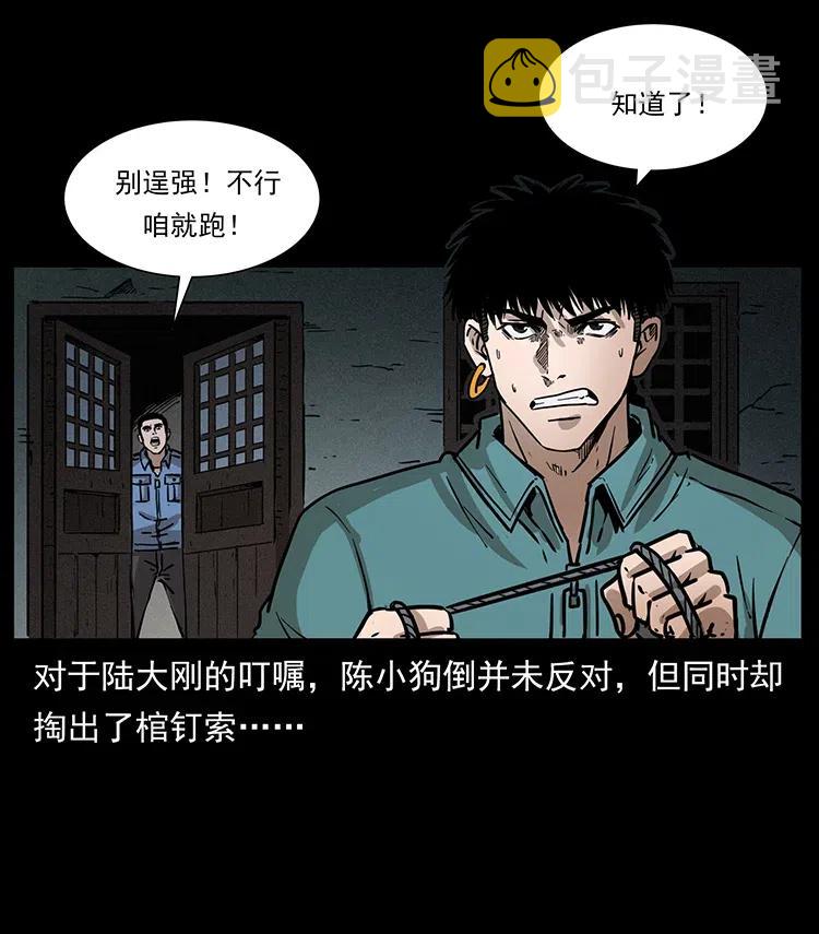 355 天师！天师！65