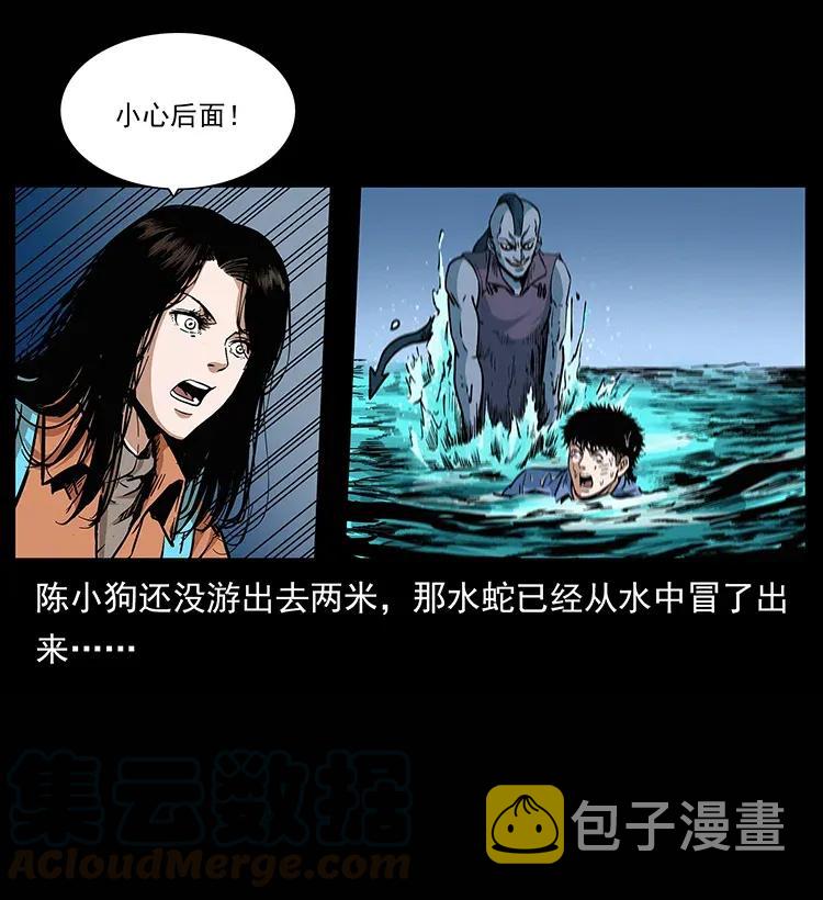 285 水蛟一族28