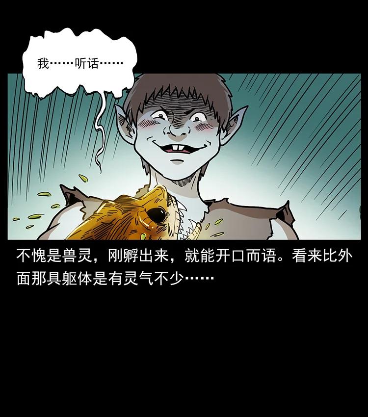 387 老大出手，天崩地裂！49