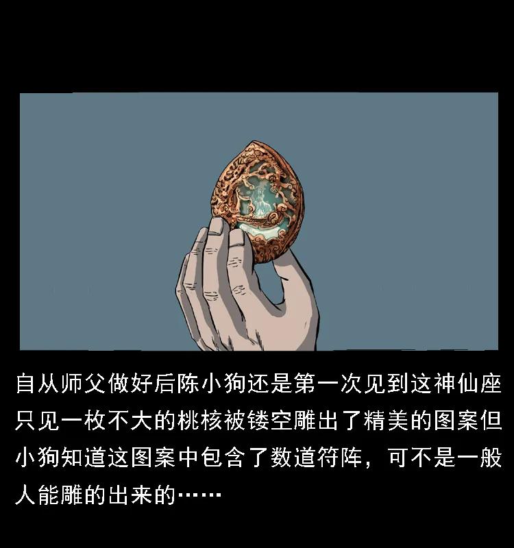 091 灰的复仇33