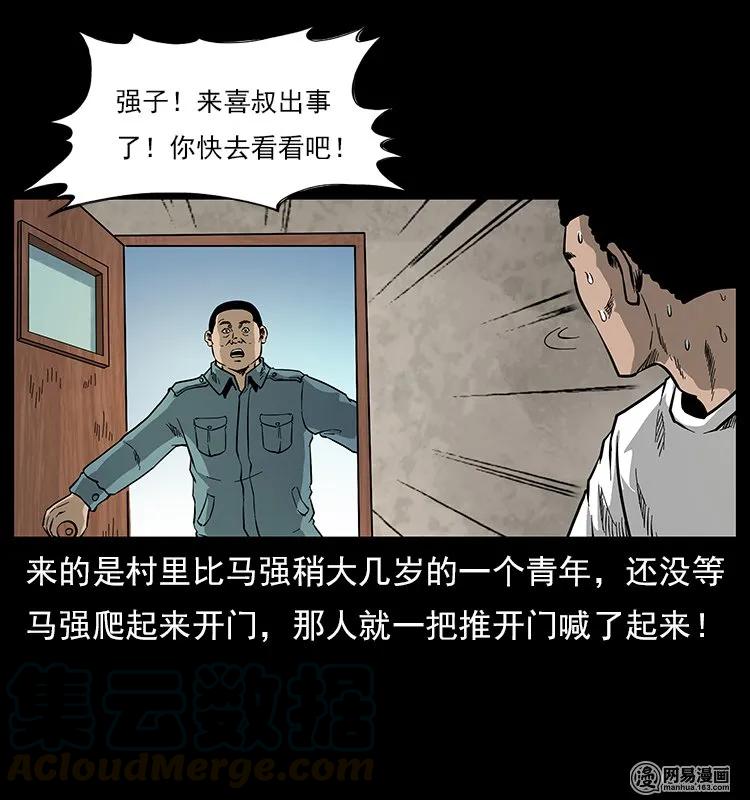 120 勾魂鬼68