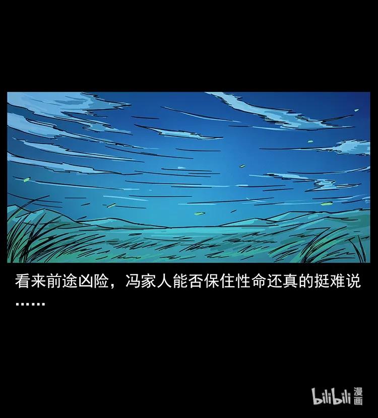 210 漠北皇陵89