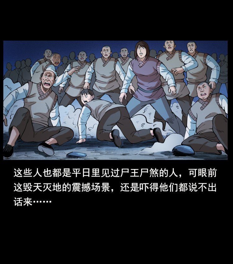 401 新世界毁灭词70