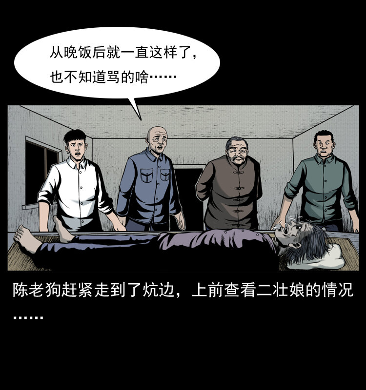 006 棺材菇7