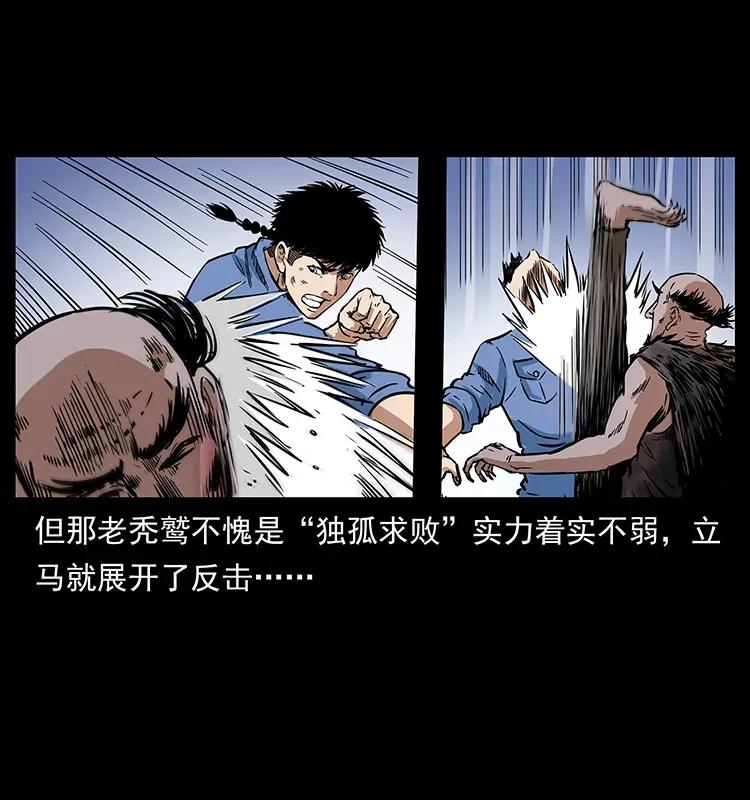 280 西域食尸鬼54