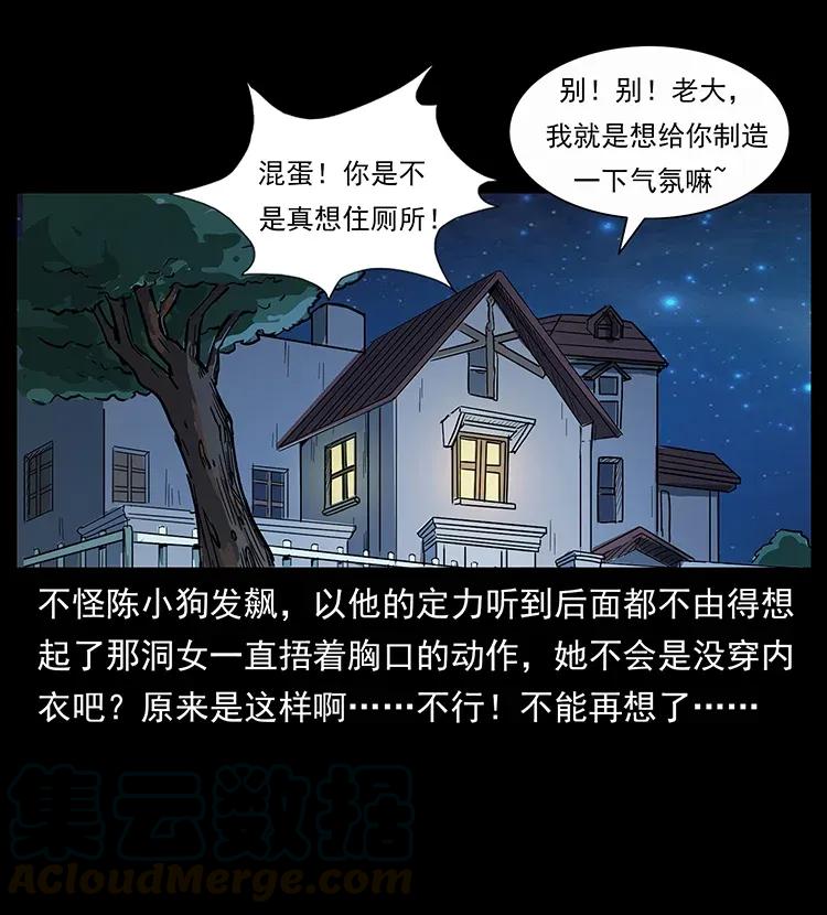 298 让人头大的落花洞女80