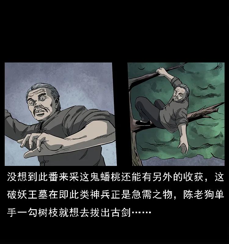 083 鬼面魈74
