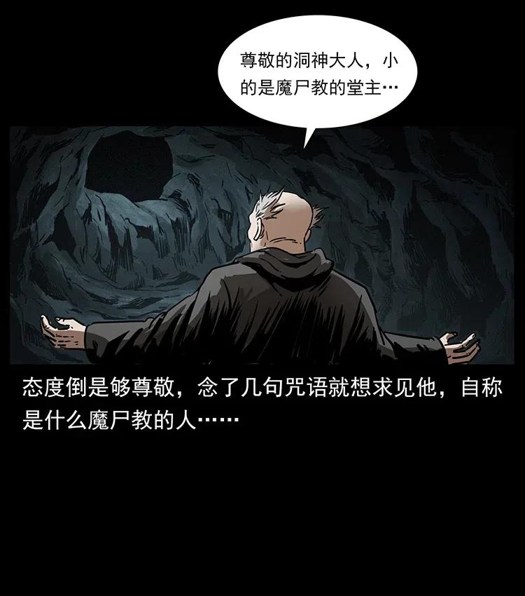 334 山神爷现身75