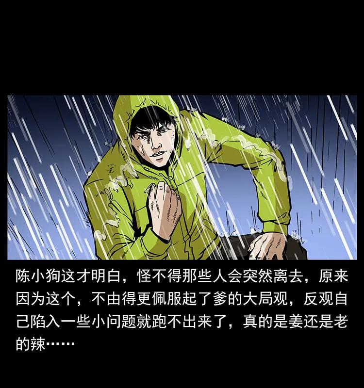 174 无间道69