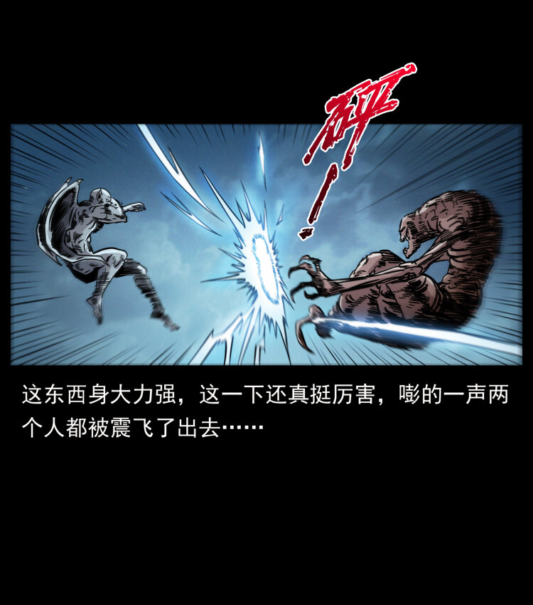 448 用火啊！8