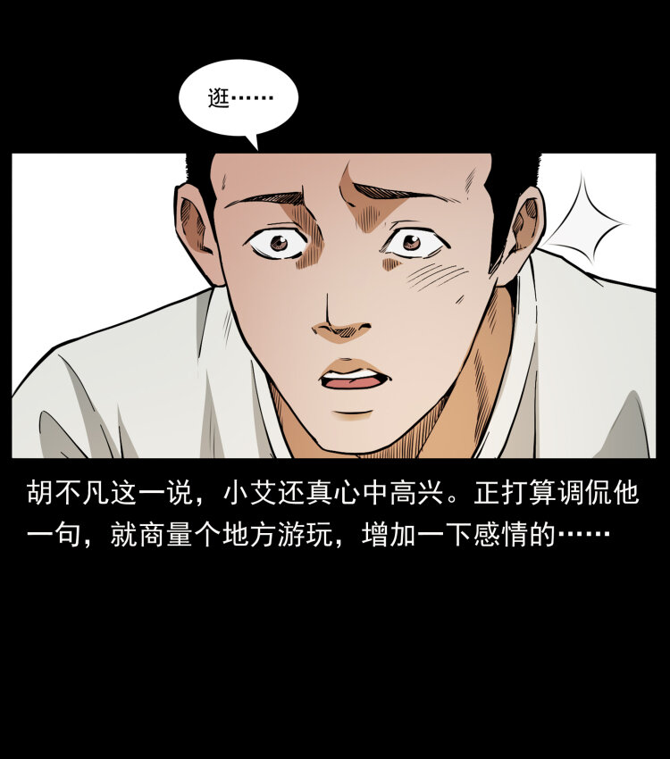 425 迷城12