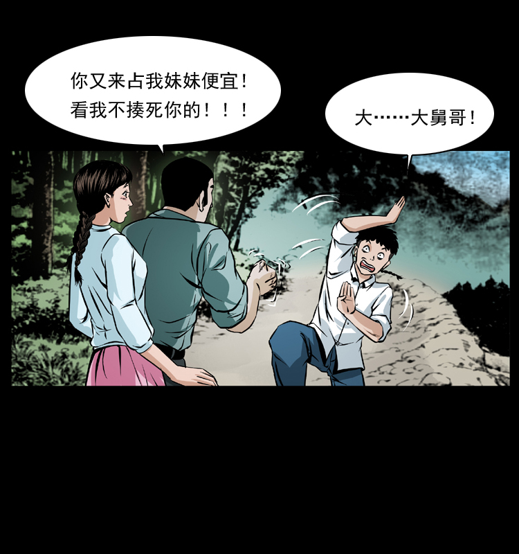 番外1 惊天大计划25