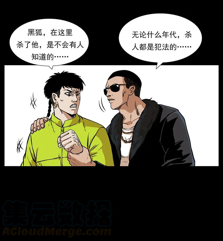 201 神之陨落72