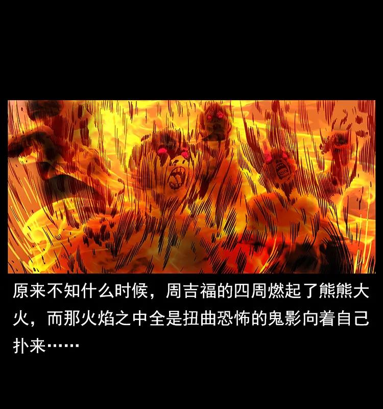 114 凶楼诡影50