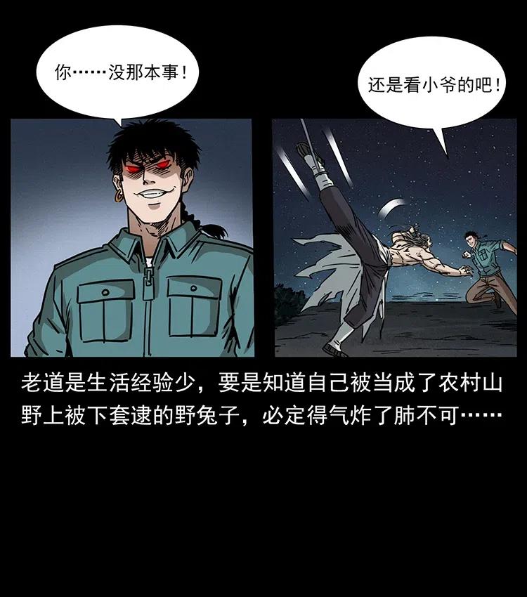 364 亦魔亦道19