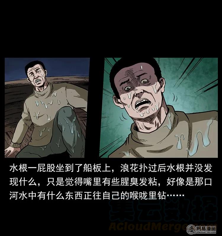 128 捞尸20