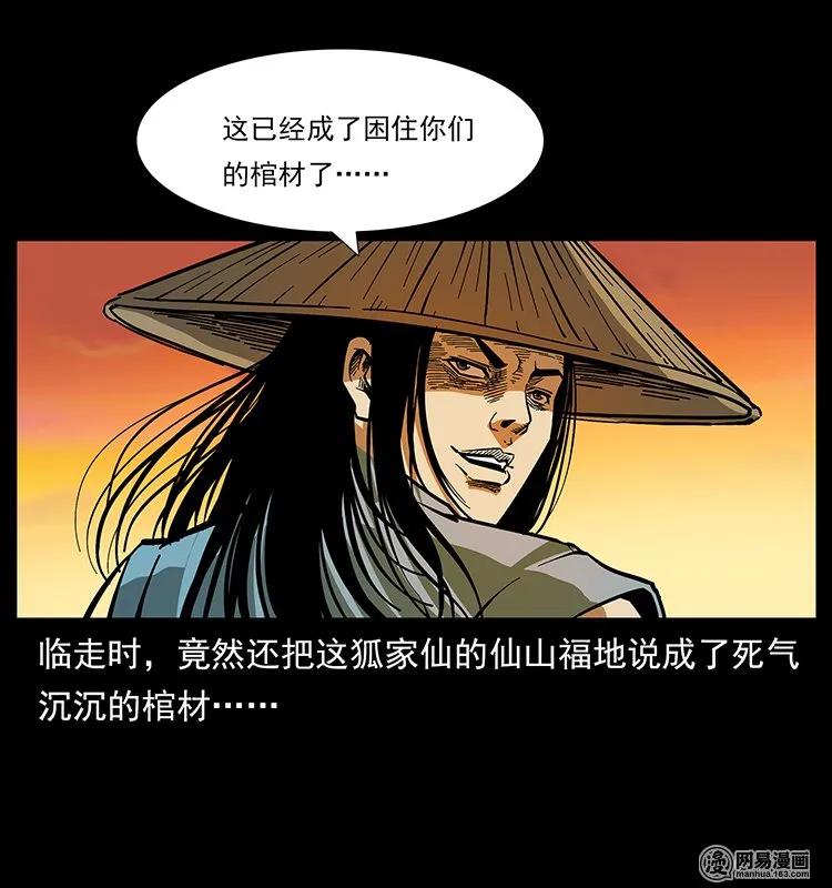 142 黑狐49