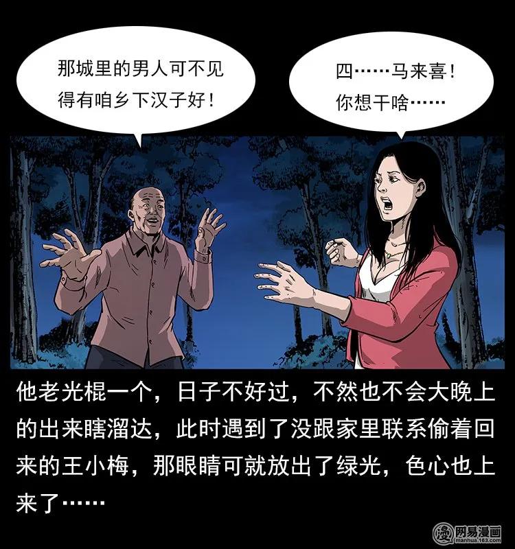 121 螺蛳71