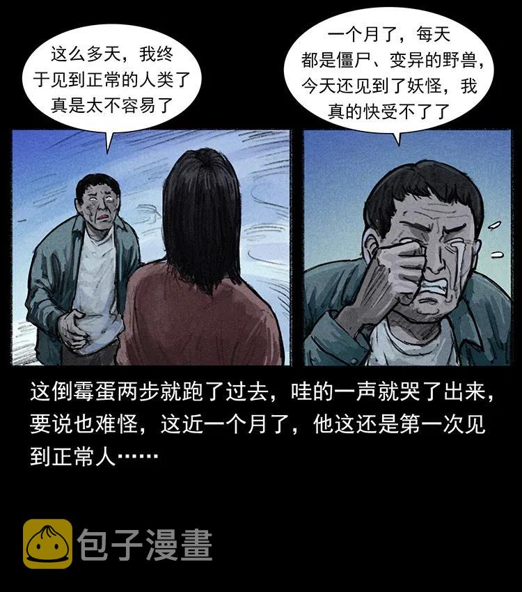 368 上古尸毒31