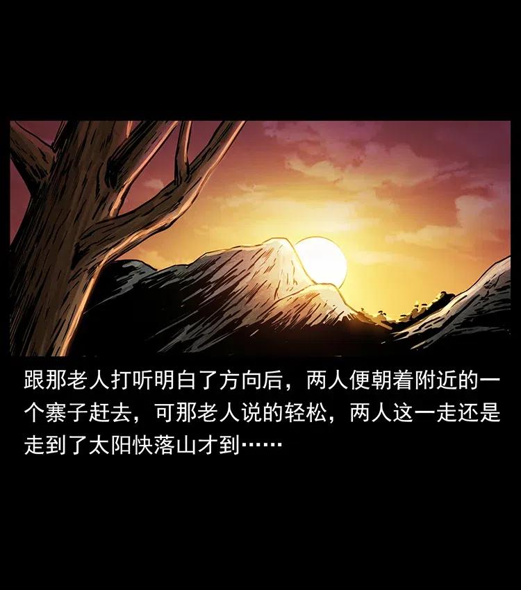 332 挺进大湘西61