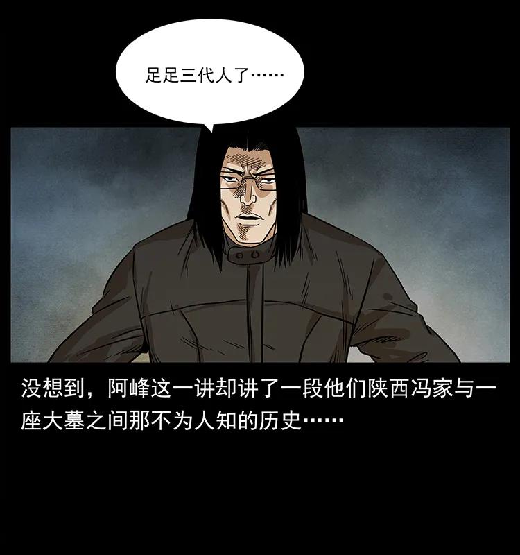 210 漠北皇陵71