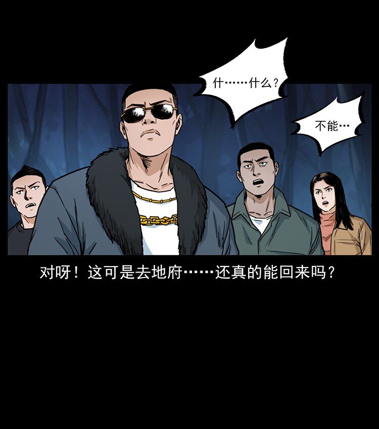 488 生或是死73