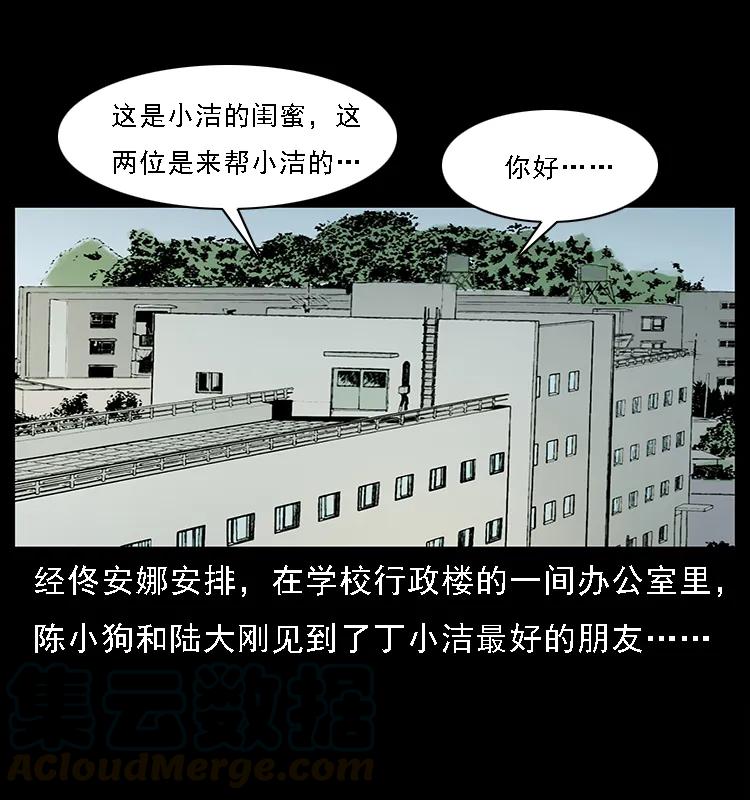 071 学校里的鬼楼20